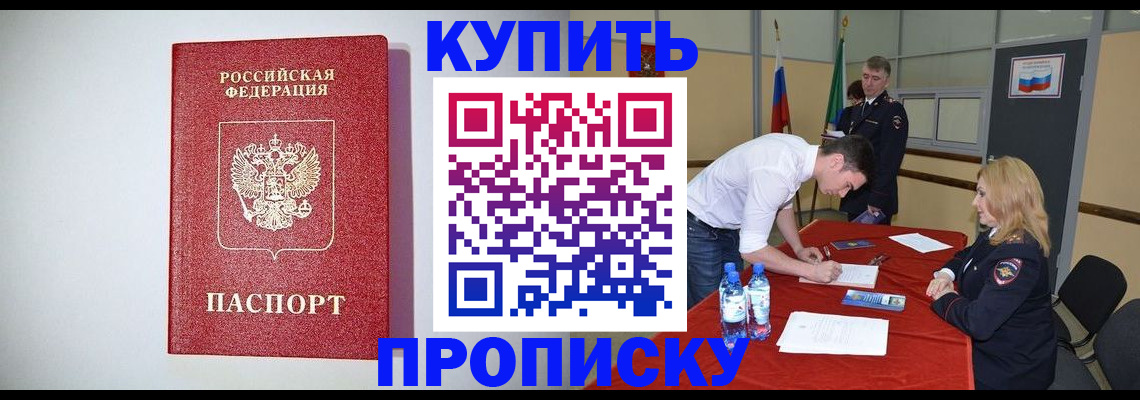 прописка ребенка в Ивдели