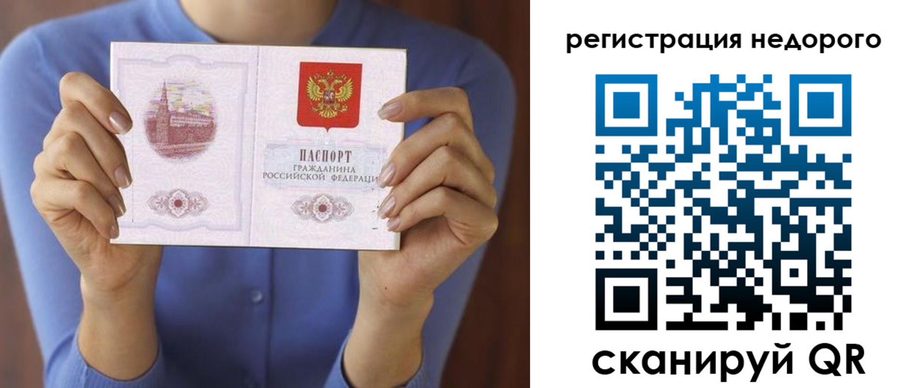 временная регистрация в квартире в Ивдели