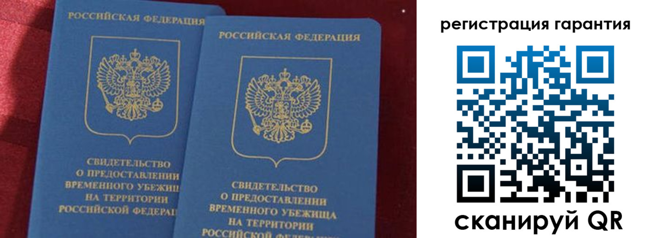 прописка в Ивдели