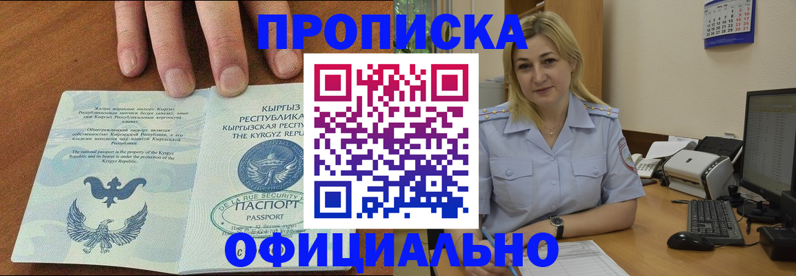 прописка для военкомата в Ивдели