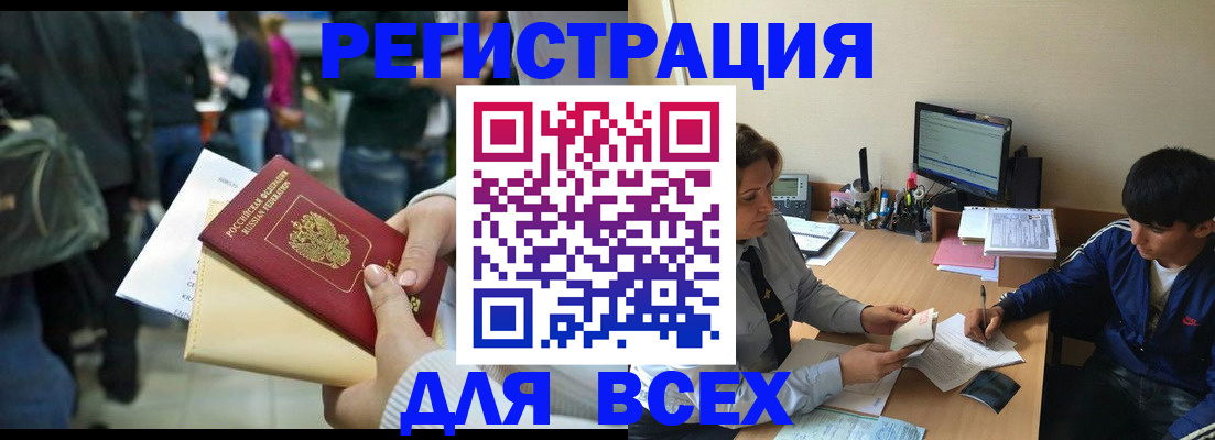 прописка для военкомата в Ивдели