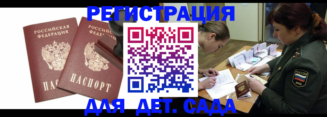 временная регистрация надежно в Ивдели