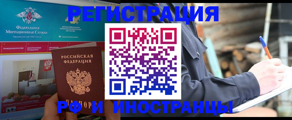 временная регистрация поиск в Ивдели